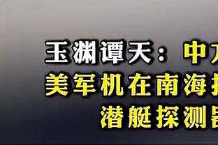 媒体人：朱挺前两天还纠结是否退役，大连人解散让他没了踢的心思